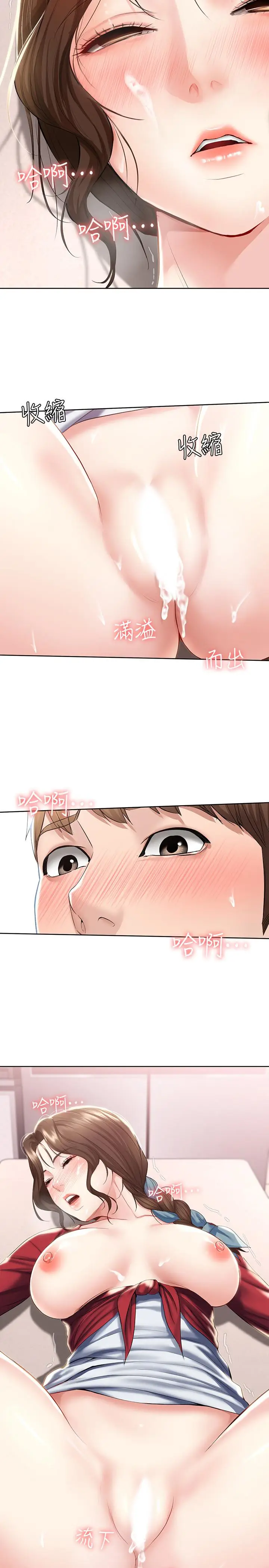 漫画《寄宿日记》第39话第13张图