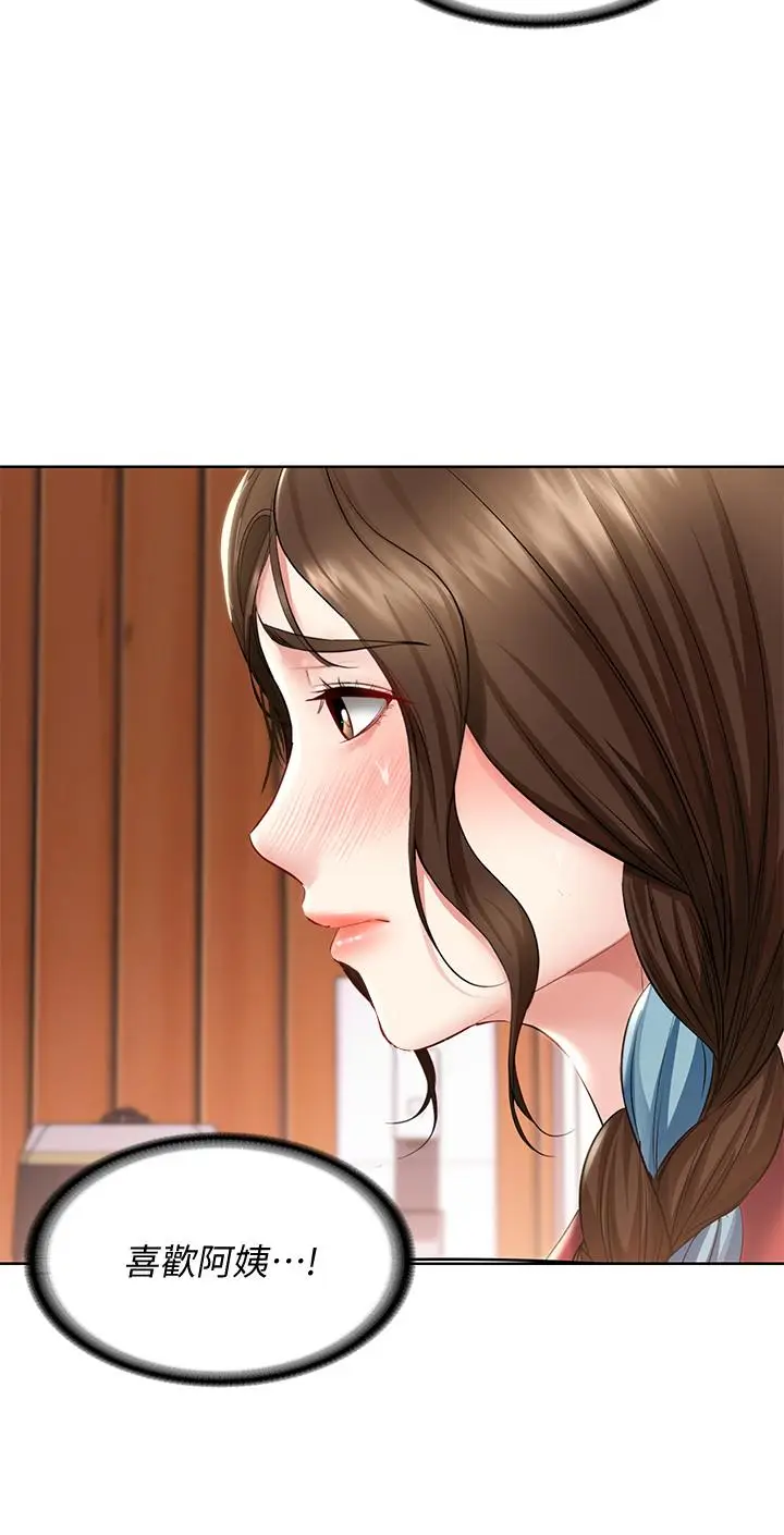 漫画《寄宿日记》第39话第17张图