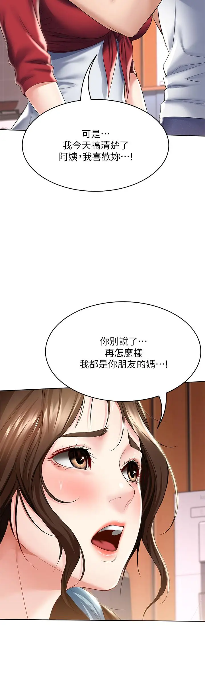 漫画《寄宿日记》第39话第27张图