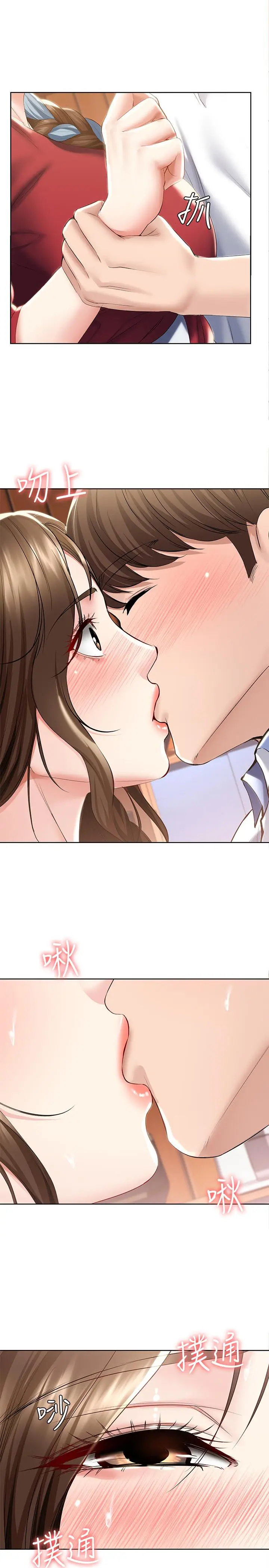 漫画《寄宿日记》第39话第28张图