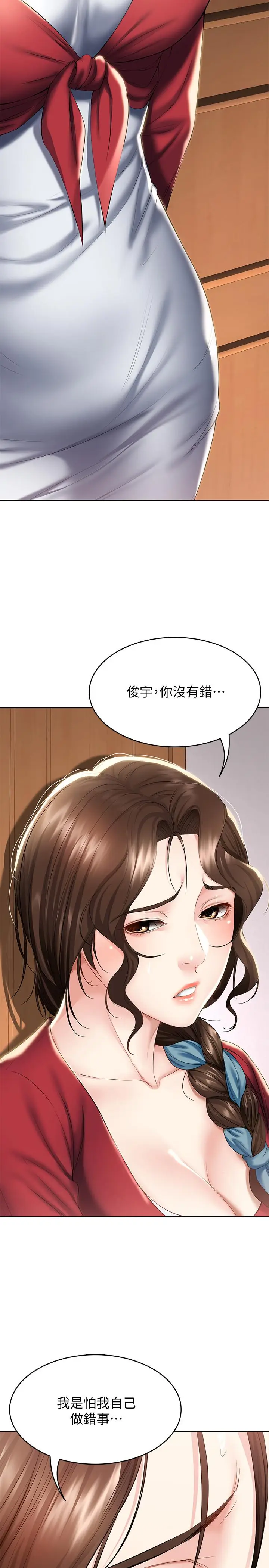 漫画《寄宿日记》第40话第11张图
