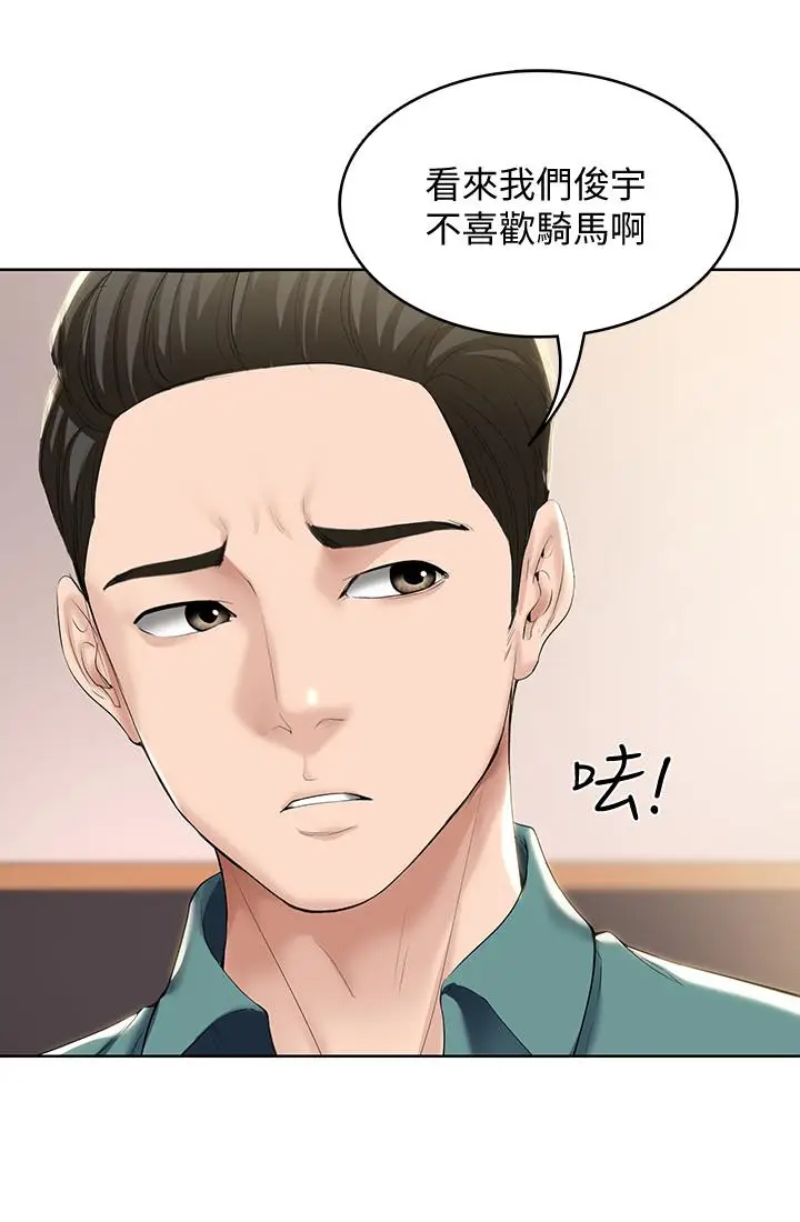 漫画《寄宿日记》第40话第22张图