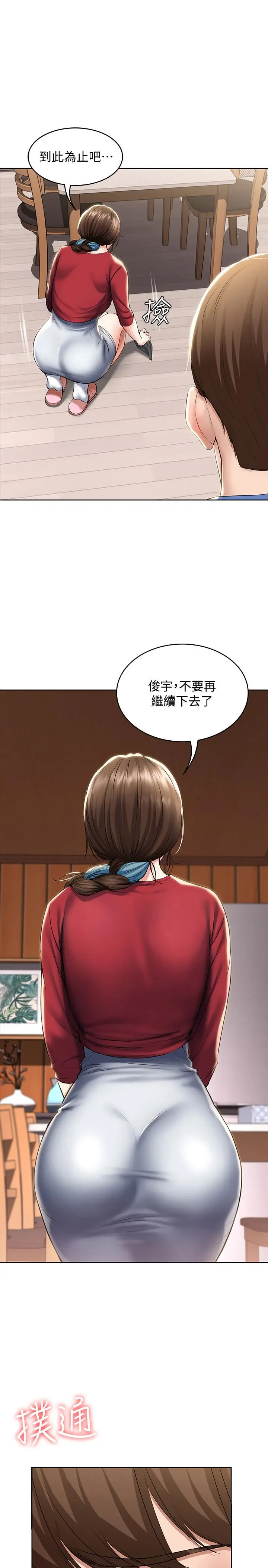 漫画《寄宿日记》第40话第7张图