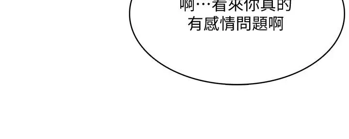 漫画《寄宿日记》第41话第11张图