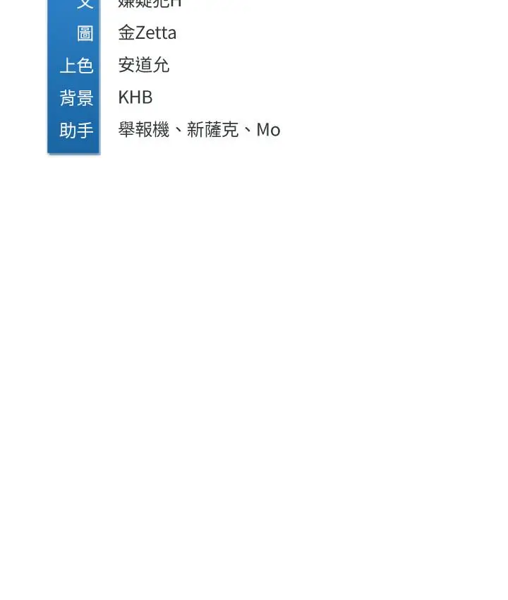漫画《寄宿日记》第41话第33张图