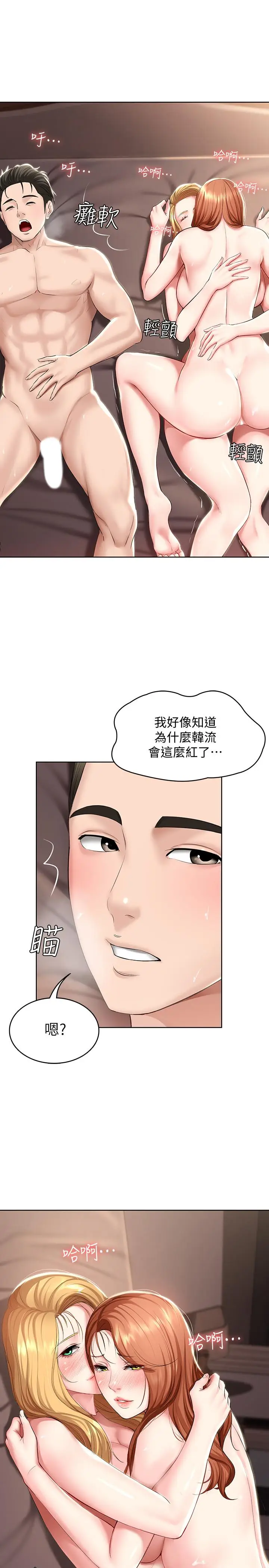 漫画《寄宿日记》第42话第19张图