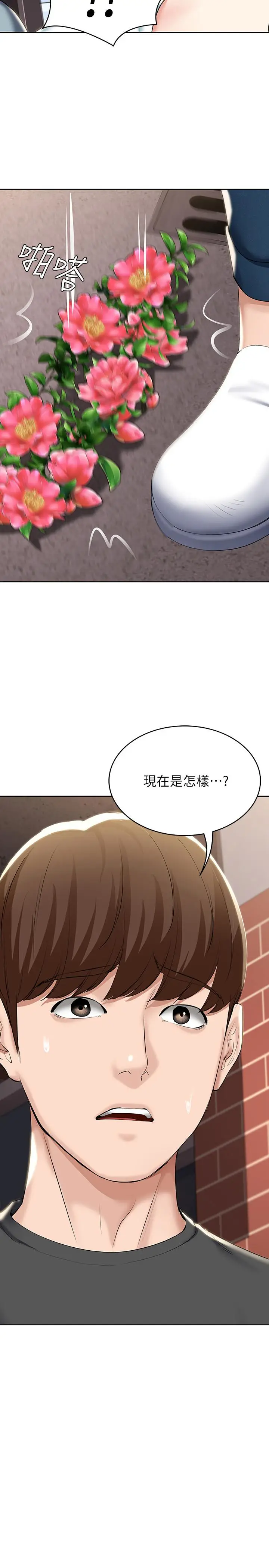 漫画《寄宿日记》第42话第2张图