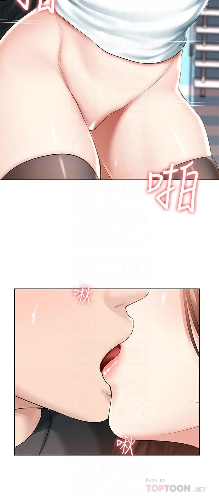 漫画《寄宿日记》第43话第16张图