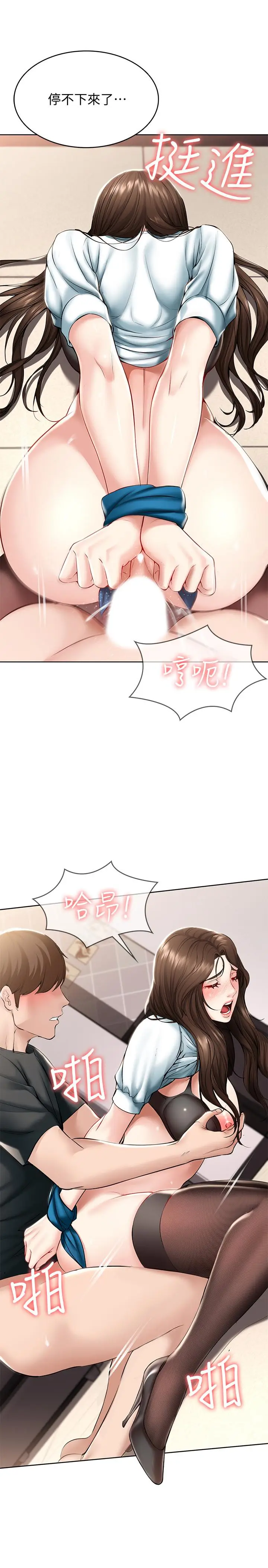 漫画《寄宿日记》第43话第23张图