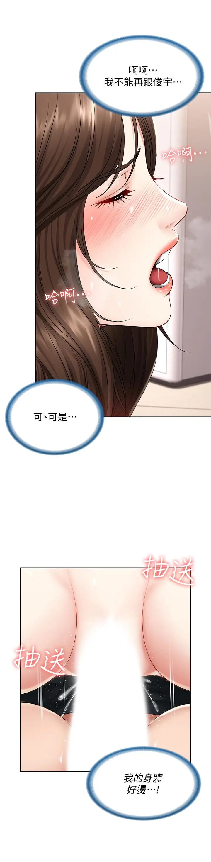 漫画《寄宿日记》第43话第24张图