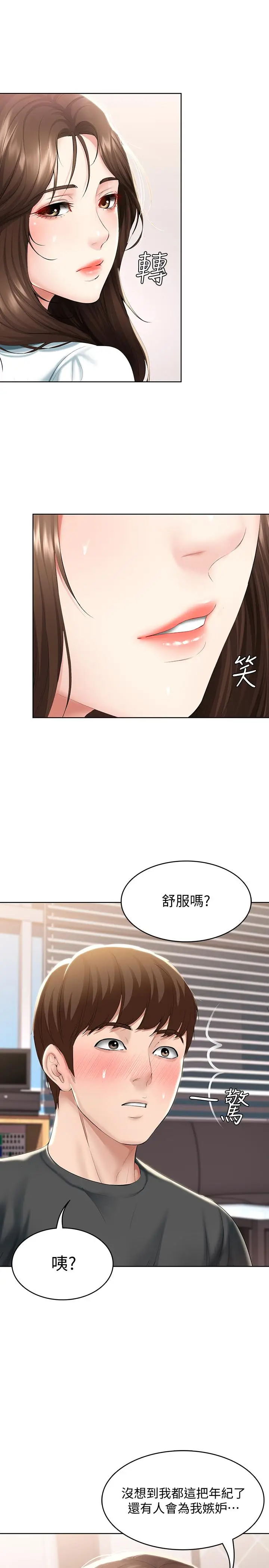 漫画《寄宿日记》第43话第32张图