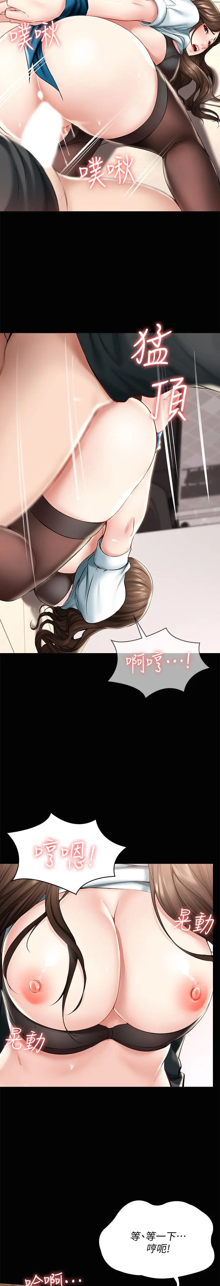 漫画《寄宿日记》第44话第20张图