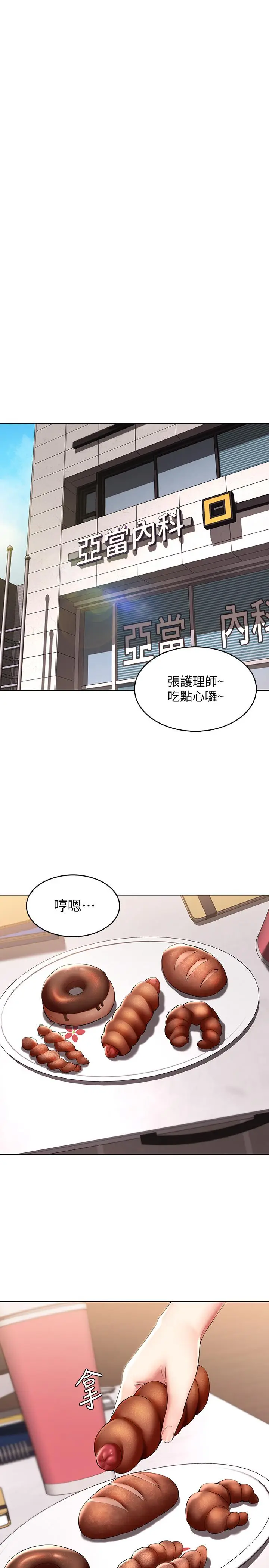 漫画《寄宿日记》第44话第25张图