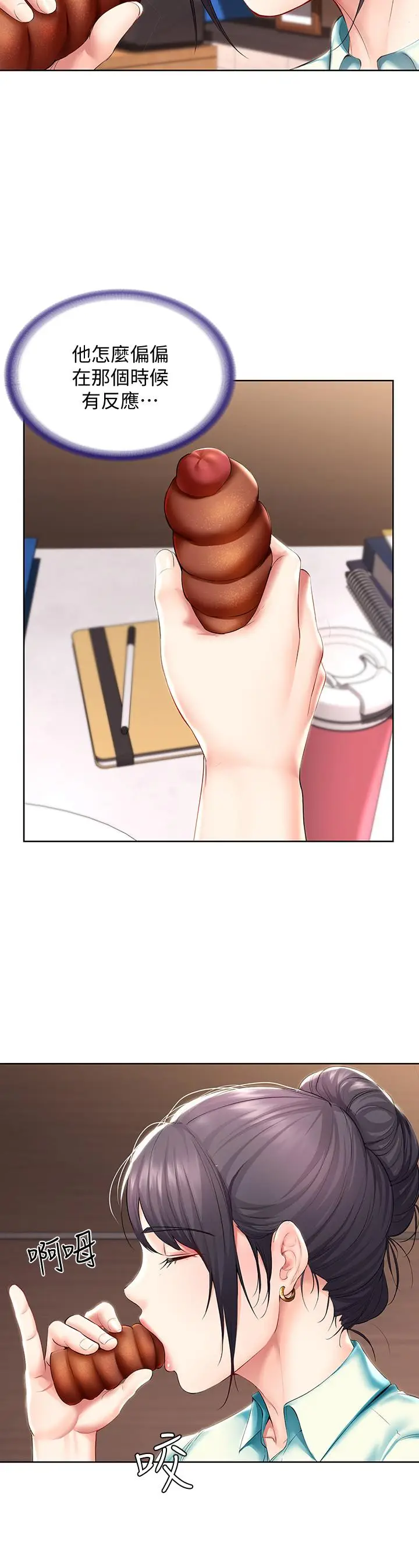 漫画《寄宿日记》第44话第27张图