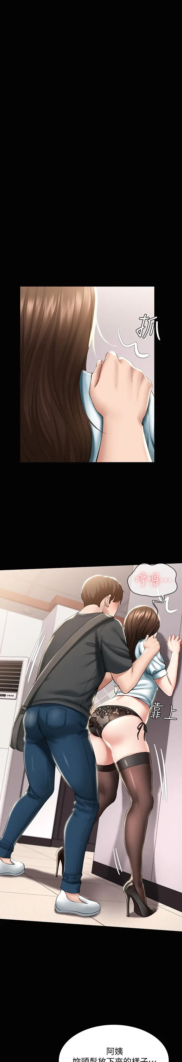 漫画《寄宿日记》第44话第7张图