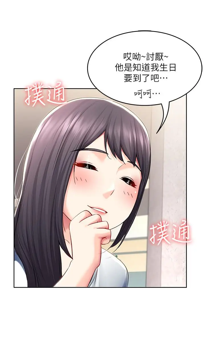 漫画《寄宿日记》第45话第19张图