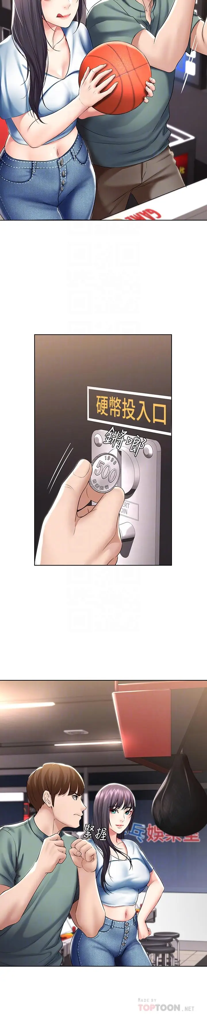 漫画《寄宿日记》第46话第10张图