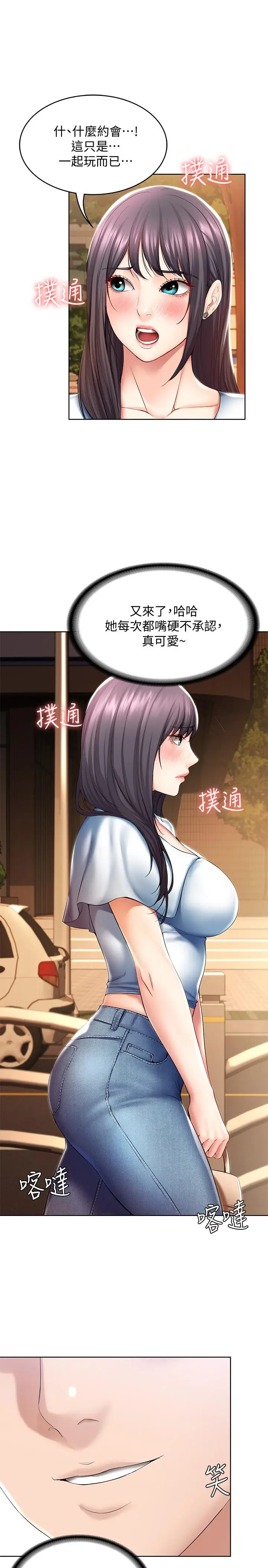 漫画《寄宿日记》第46话第19张图