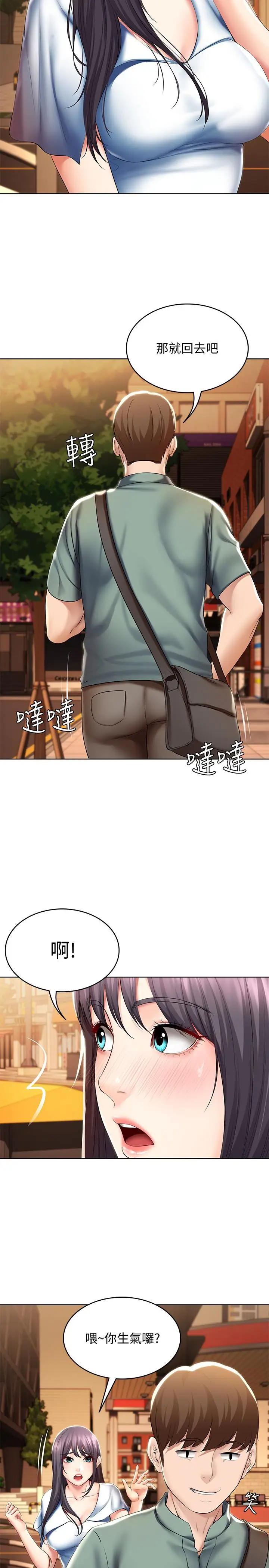 漫画《寄宿日记》第46话第21张图