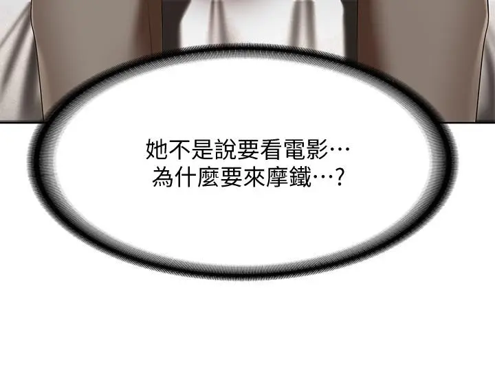 漫画《寄宿日记》第46话第26张图