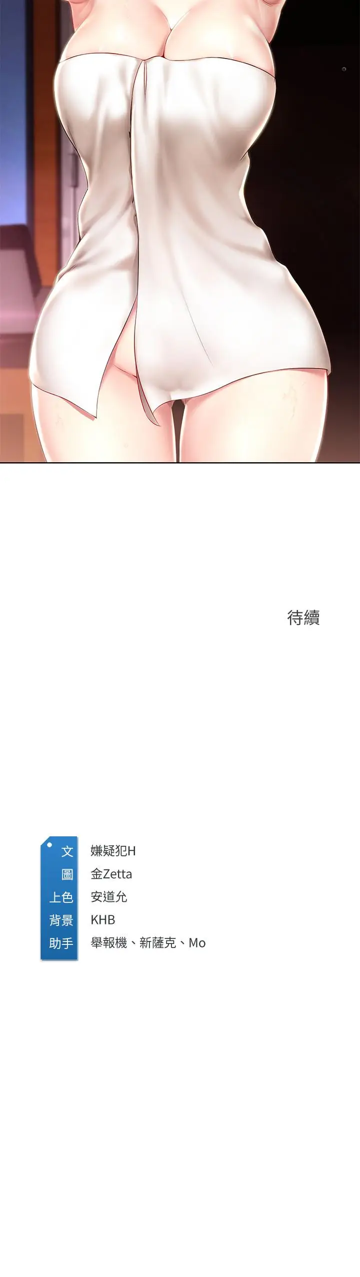 漫画《寄宿日记》第46话第28张图