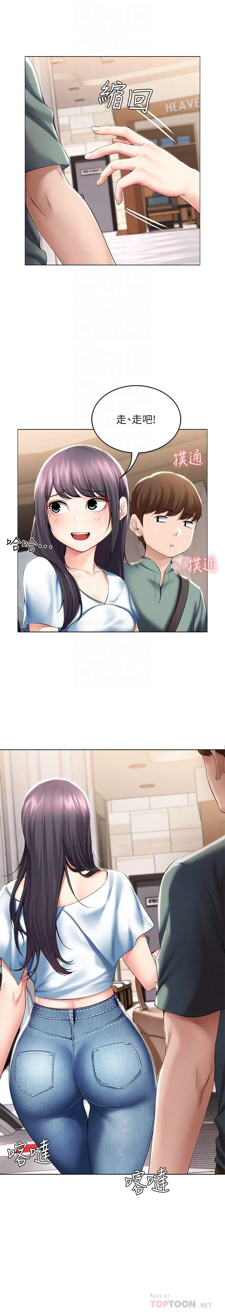 漫画《寄宿日记》第46话第6张图
