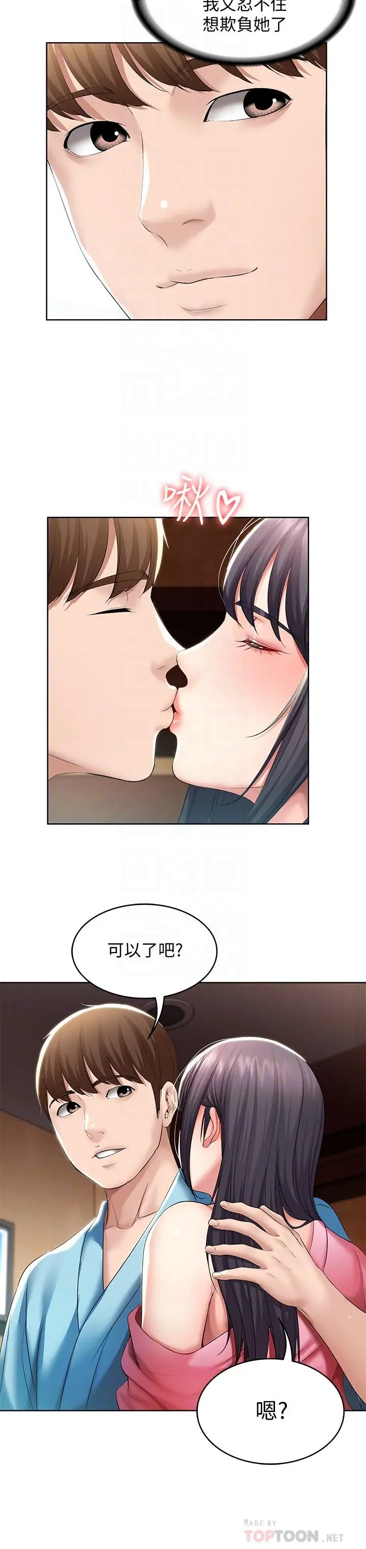 漫画《寄宿日记》第47话第16张图