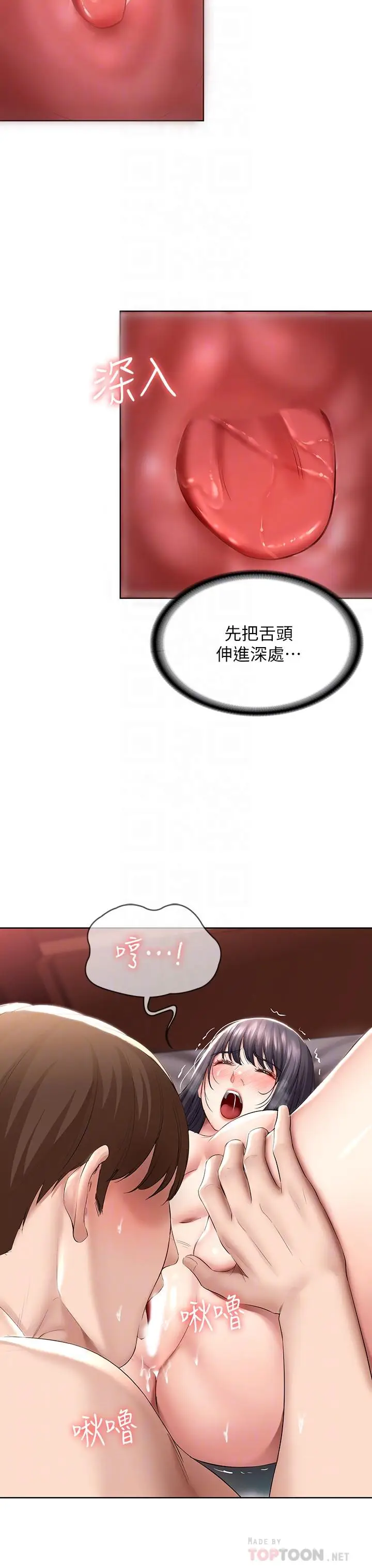 漫画《寄宿日记》第48话第10张图