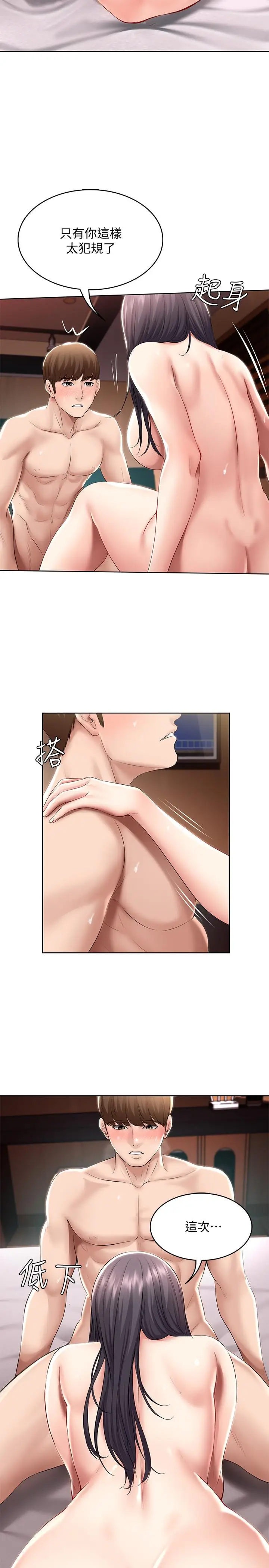 漫画《寄宿日记》第48话第13张图