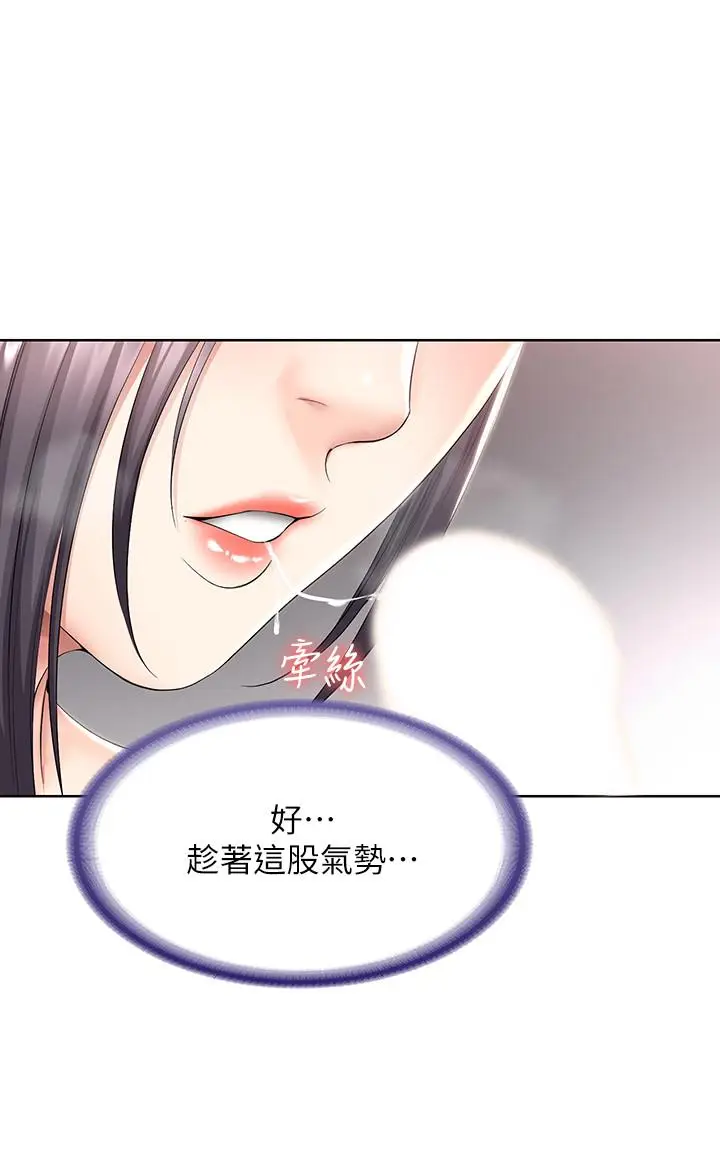 漫画《寄宿日记》第48话第21张图