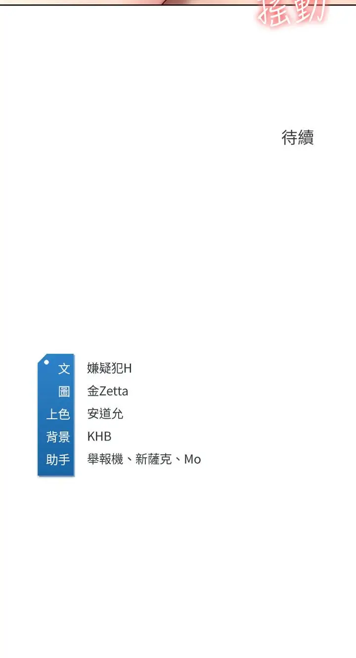 漫画《寄宿日记》第48话第27张图