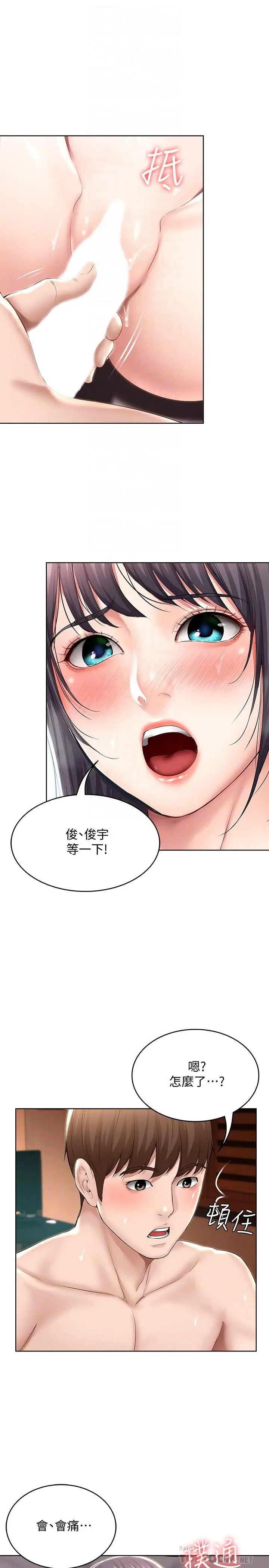漫画《寄宿日记》第48话第4张图