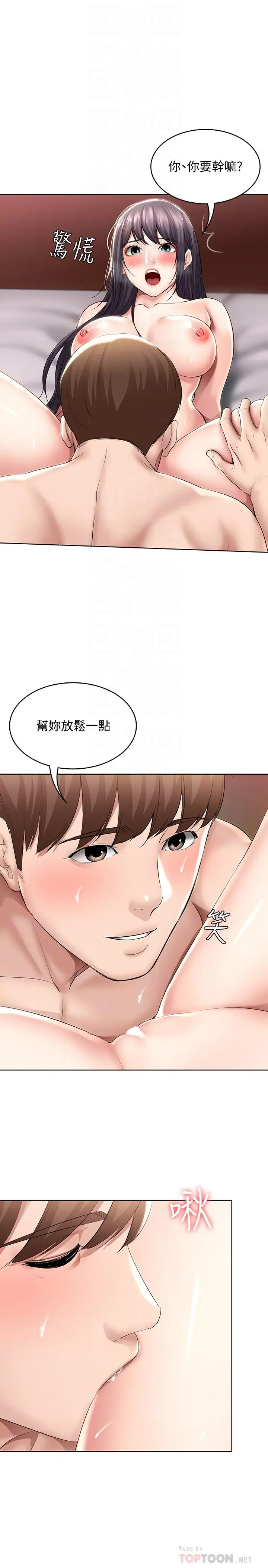 漫画《寄宿日记》第48话第6张图