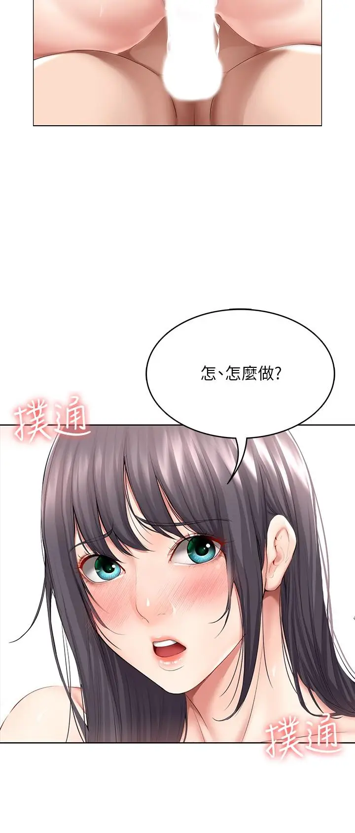 漫画《寄宿日记》第49话第13张图