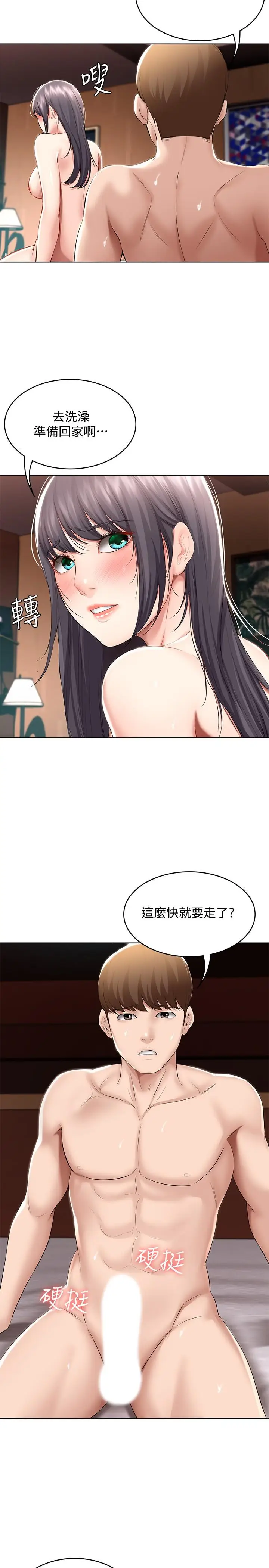 漫画《寄宿日记》第49话第28张图