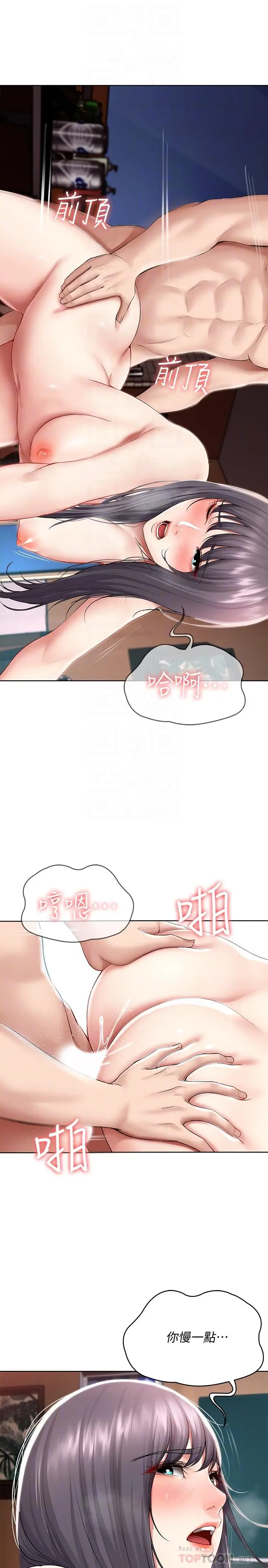 漫画《寄宿日记》第50话第10张图