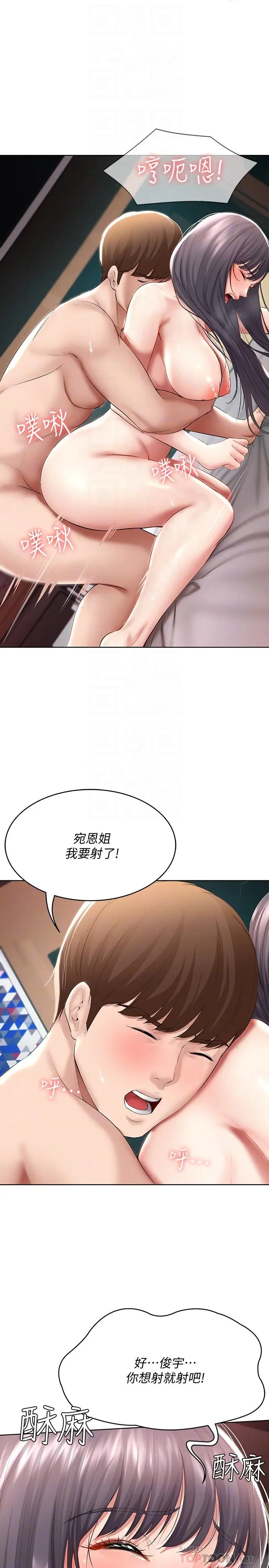 漫画《寄宿日记》第50话第14张图