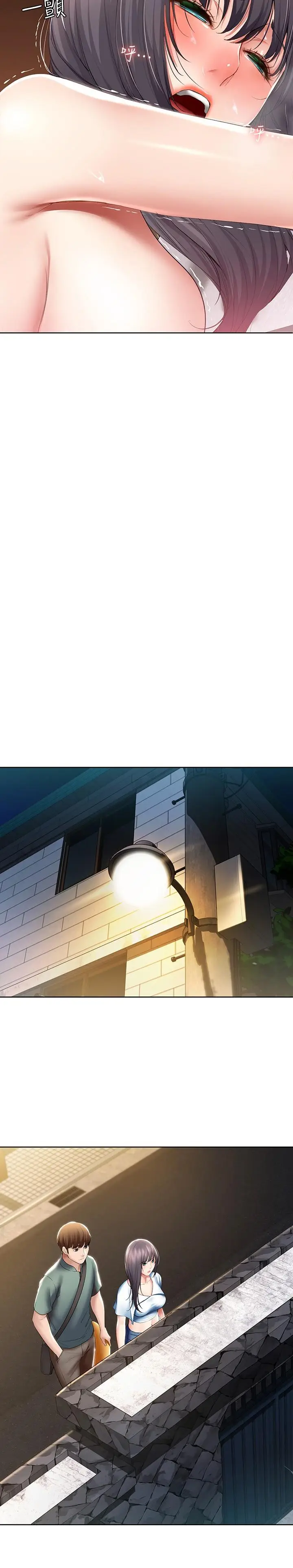 漫画《寄宿日记》第50话第17张图
