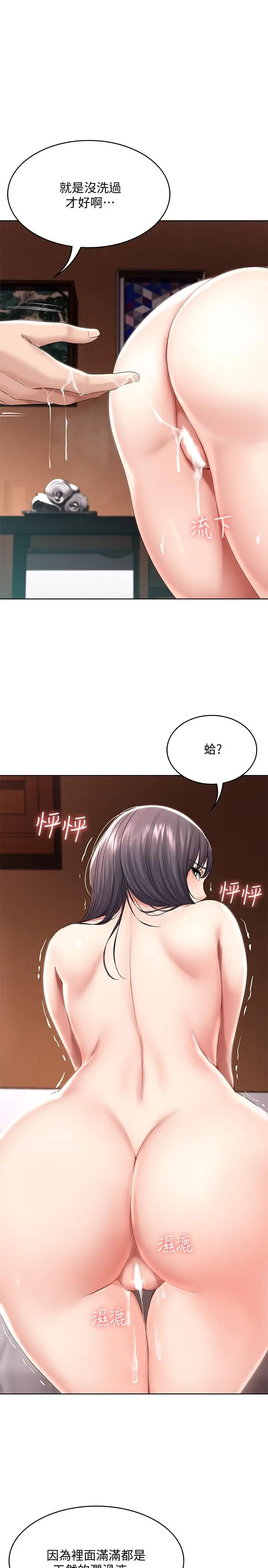 漫画《寄宿日记》第50话第7张图