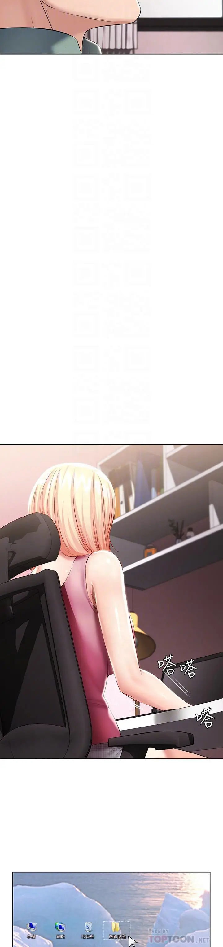漫画《寄宿日记》第51话第14张图