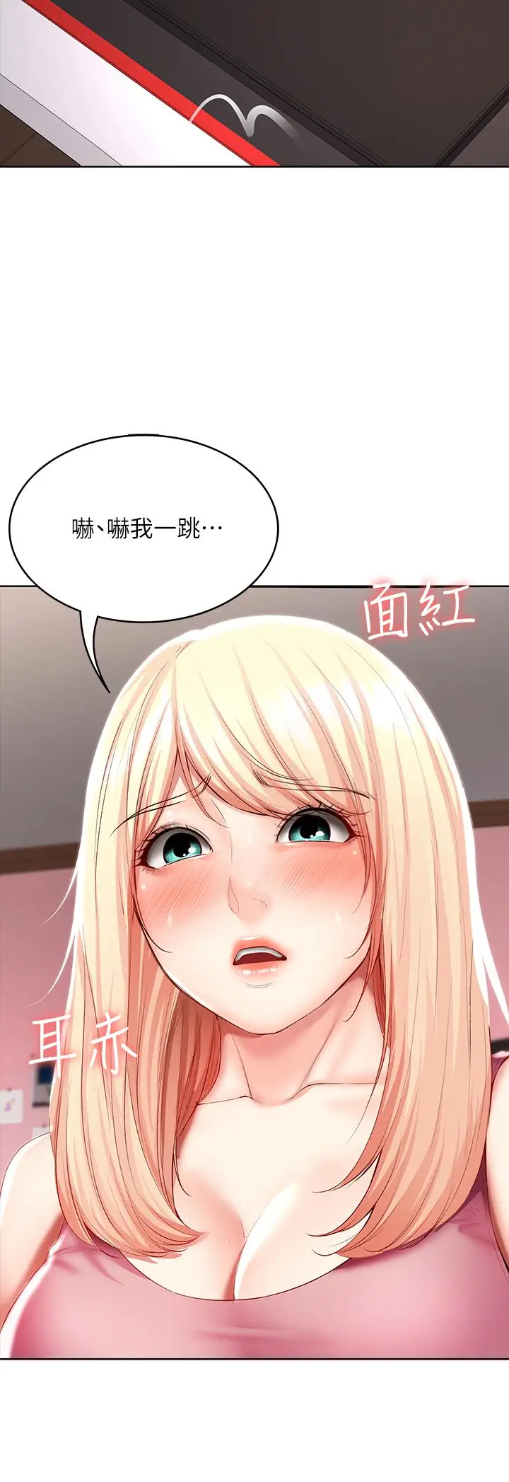 漫画《寄宿日记》第51话第19张图
