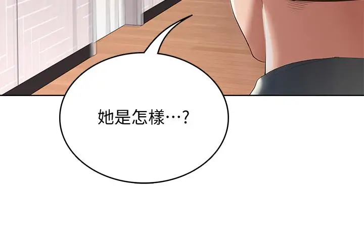 漫画《寄宿日记》第51话第24张图