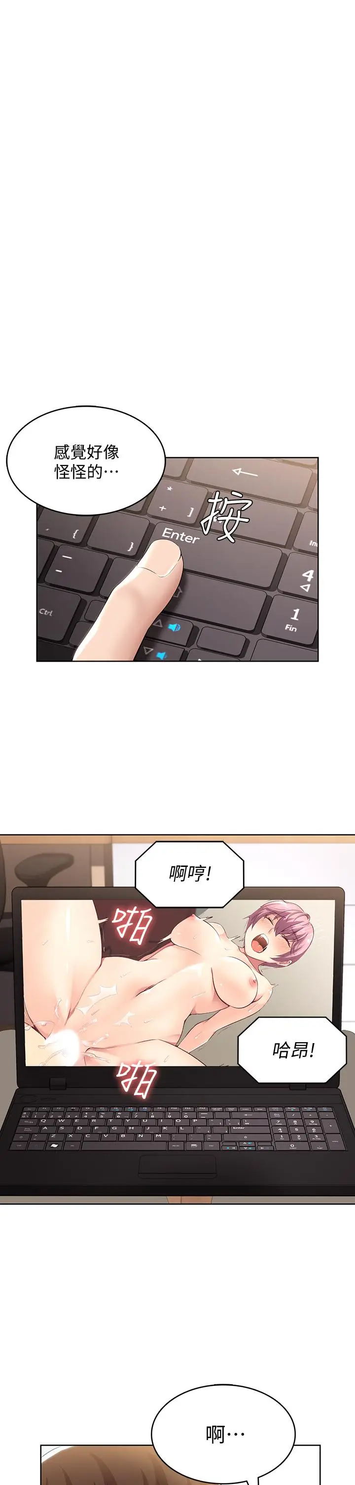 漫画《寄宿日记》第51话第26张图