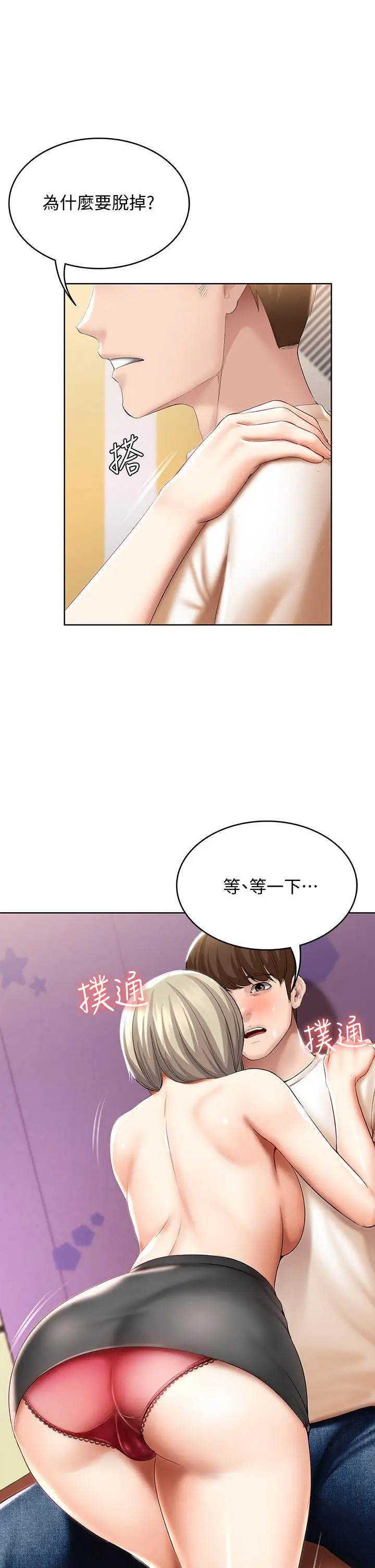 漫画《寄宿日记》第51话第38张图
