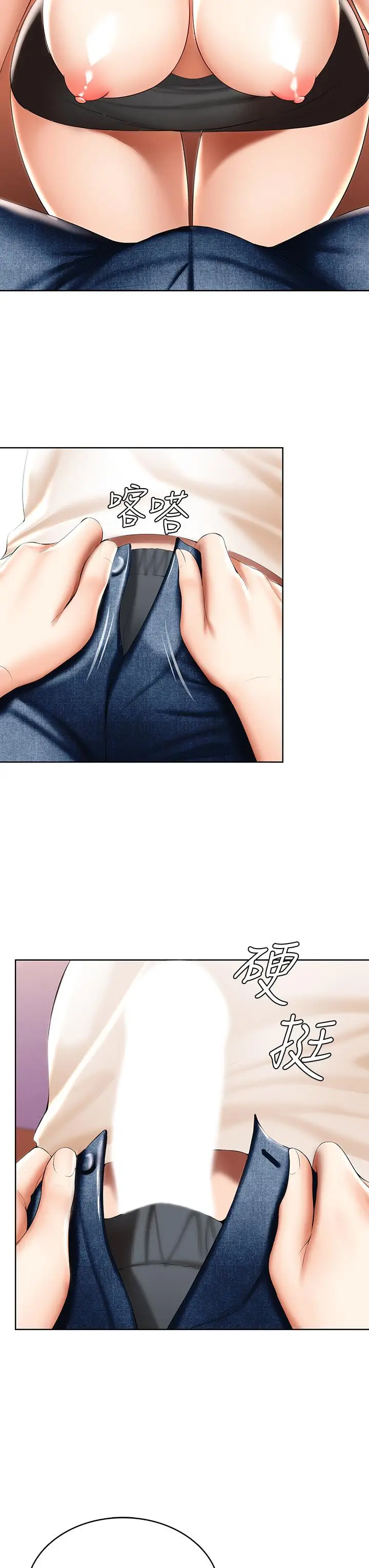 漫画《寄宿日记》第51话第40张图