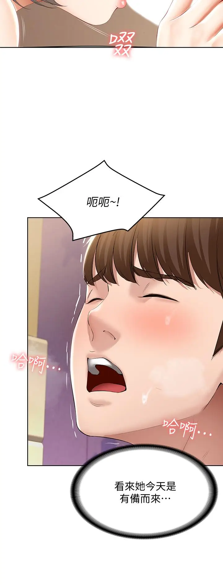 漫画《寄宿日记》第51话第42张图