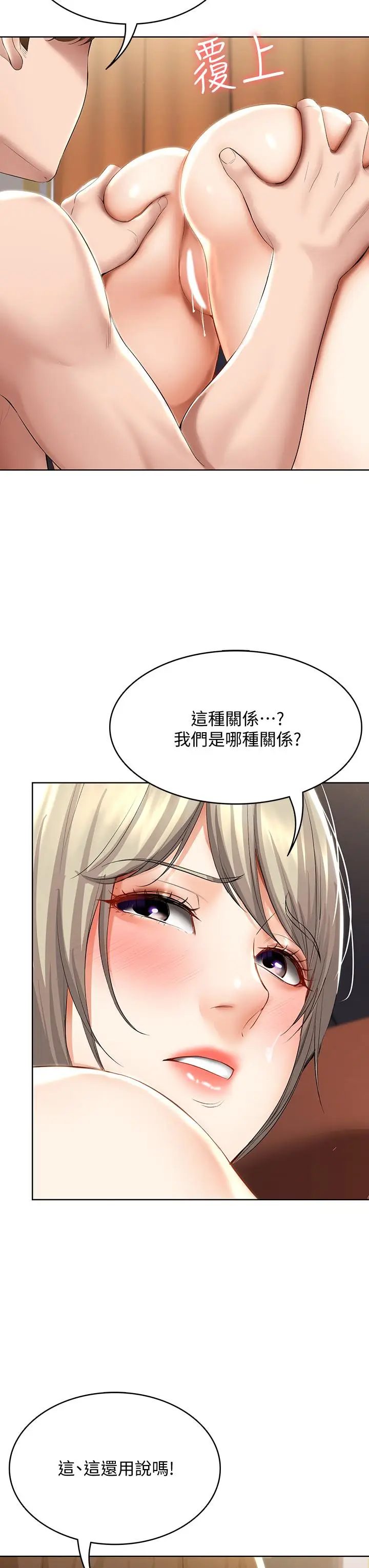 漫画《寄宿日记》第52话第11张图