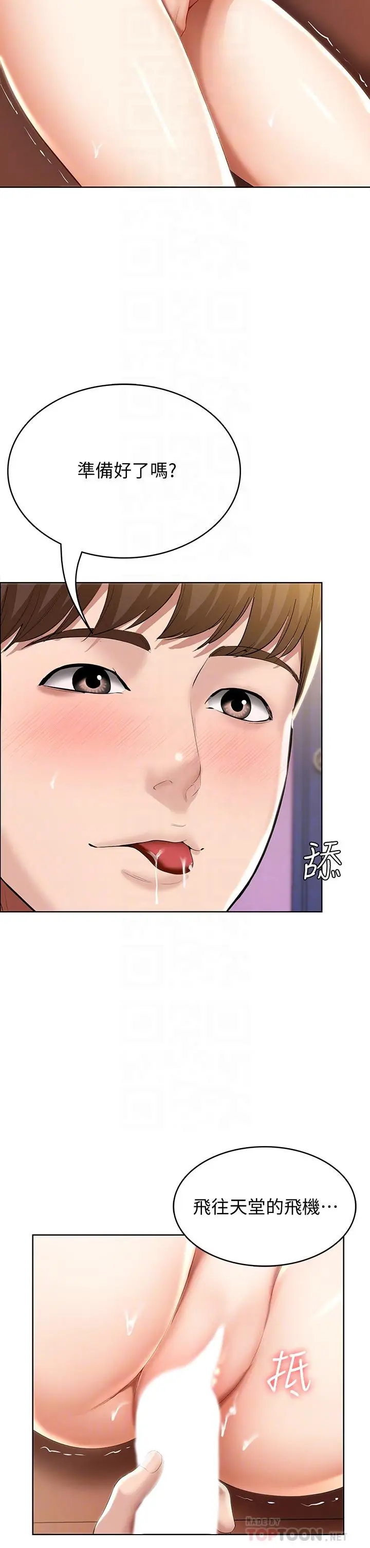 漫画《寄宿日记》第52话第16张图