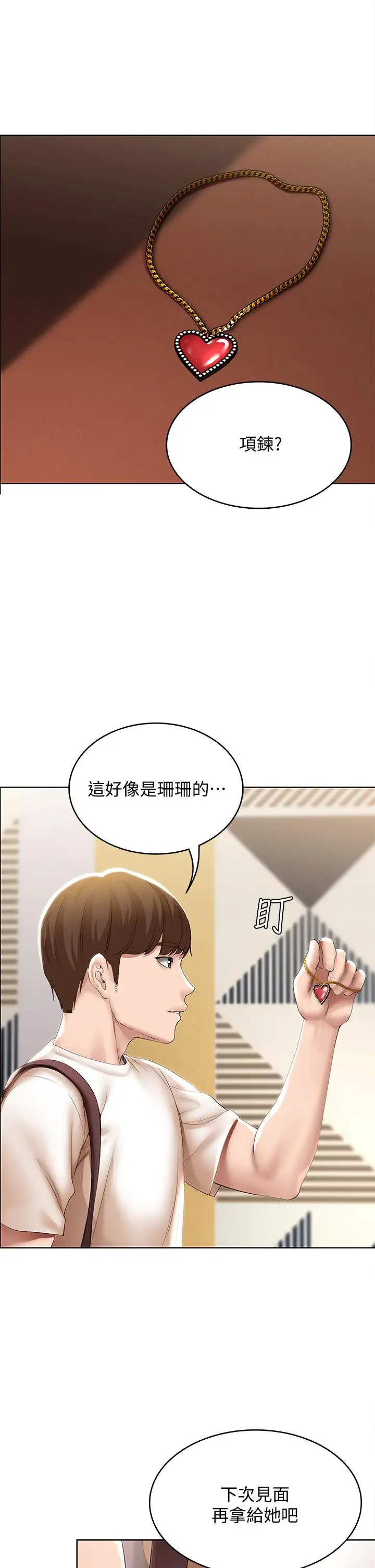 漫画《寄宿日记》第52话第33张图
