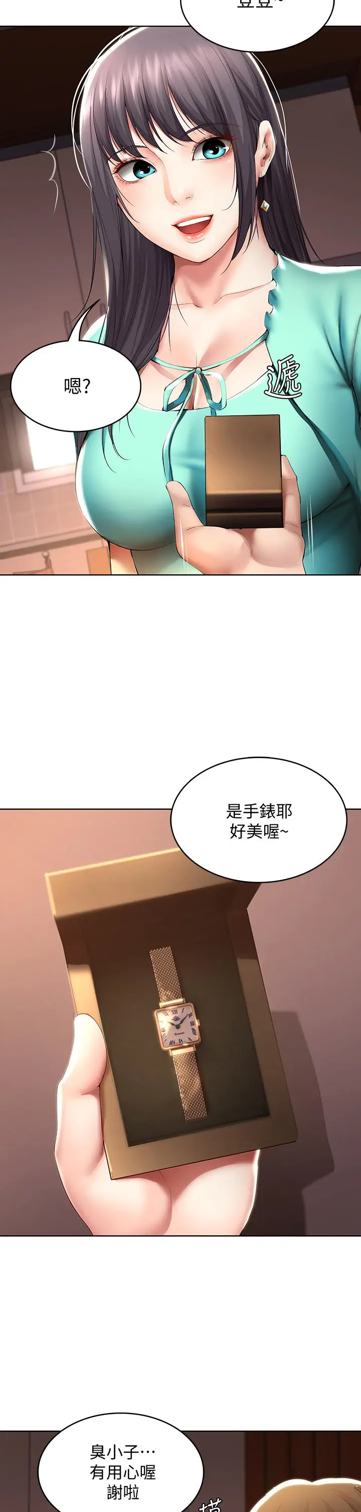漫画《寄宿日记》第53话第11张图